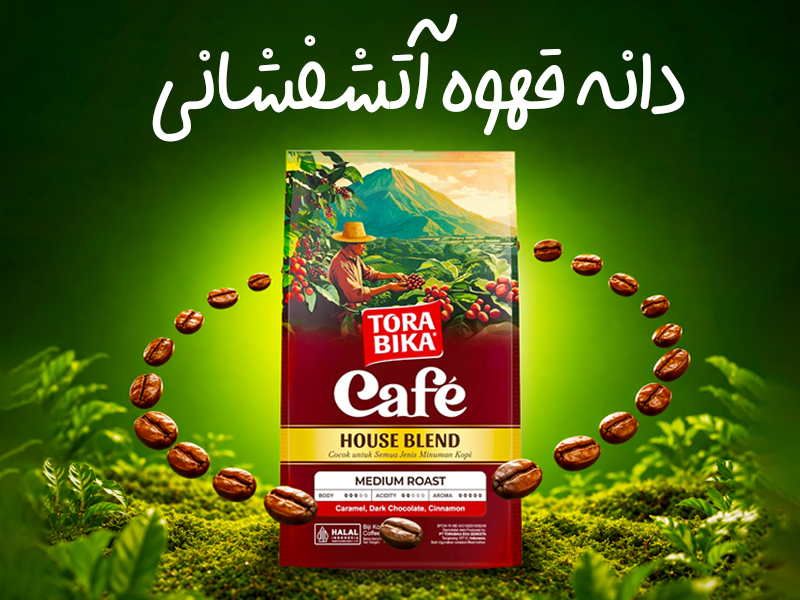 /images/thumbs/0030502_هوس بِلند 2.jpeg